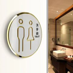 Toilet Door Sticker